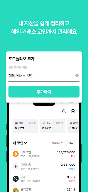 XTrading Screenshot 2