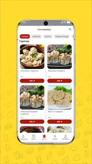 МНОГО МЯСА Screenshot 1