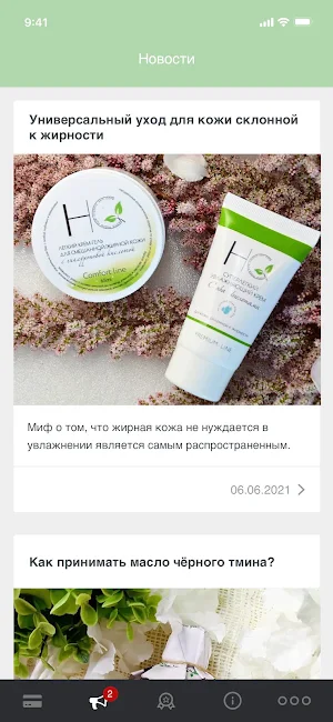 Halal Cosmetics Screenshot 2