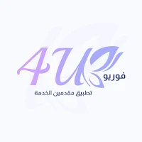 4u مقدمى الخدمة