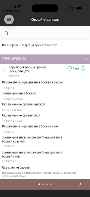 Богема-Мама Screenshot 2