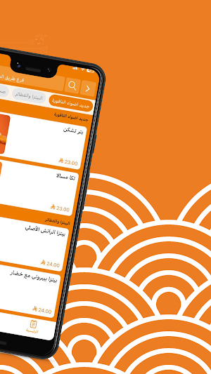 أضواء النافورة | Adwa Alnafura Screenshot 2
