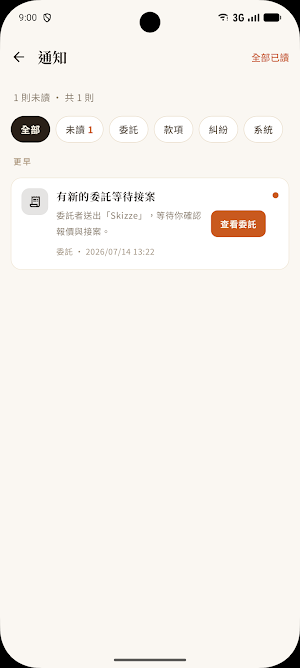 Skizze Screenshot 2
