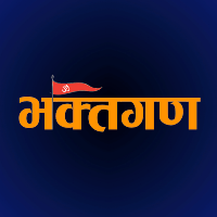 Bhaktgan App - भक्तगण ऐप