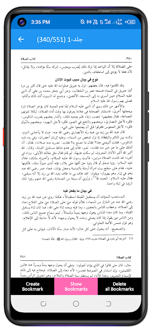 المحيط البرهاني Screenshot 1