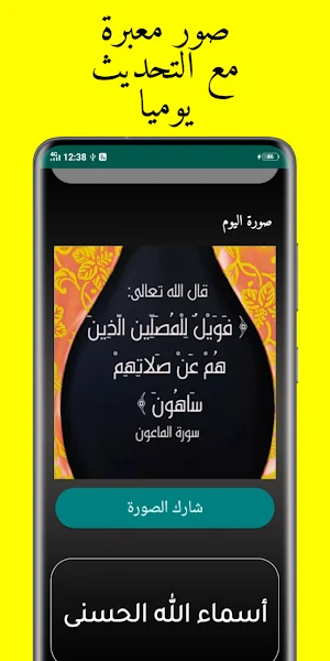 أذان سلطة عمان - اوقات الصلاة Screenshot 2
