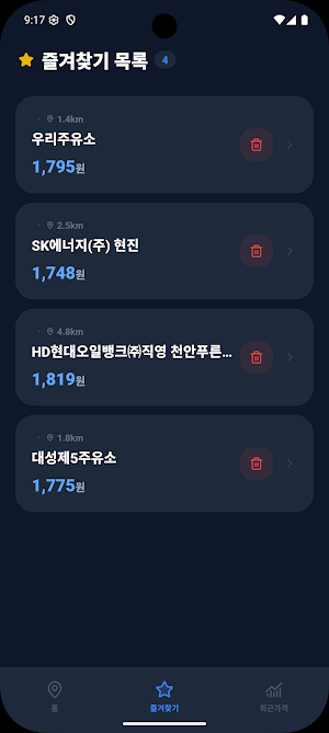 오늘의 주유소 - 최저가 주유소 바로 찾기 Screenshot 3
