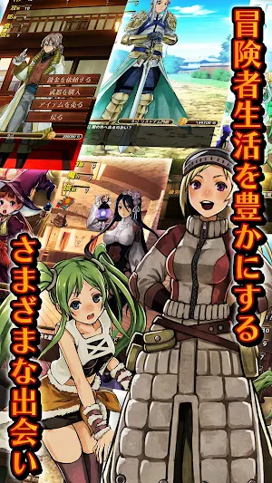 辺境の冒険者になろう！２ - 異世界冒険者なりきりRPG Screenshot 2