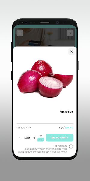 עולם המזון Screenshot 3