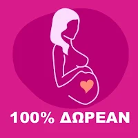 Θετική Εγκυμοσύνη