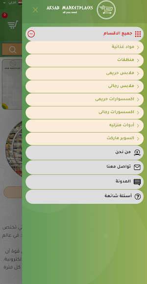 اسواق اكسب Screenshot 2