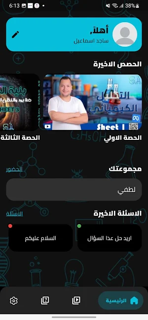 Saged's Platfom Screenshot 3