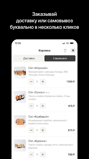 Курлык Lounge Screenshot 2