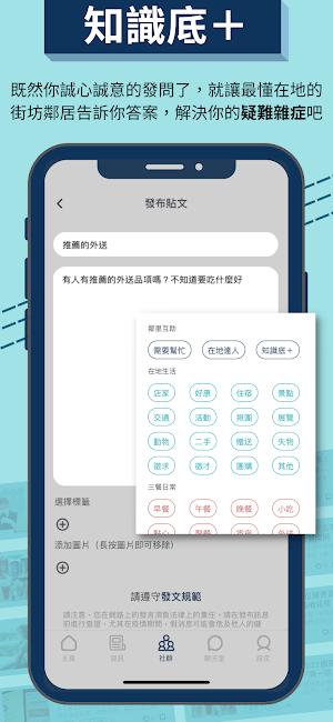UniLife在地社群平台：你的鄰居與在地資訊都在這裡！ Screenshot 2