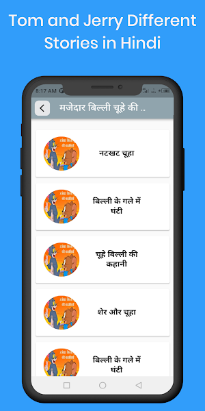 Hindi Story - Hindi Kahani Screenshot 3