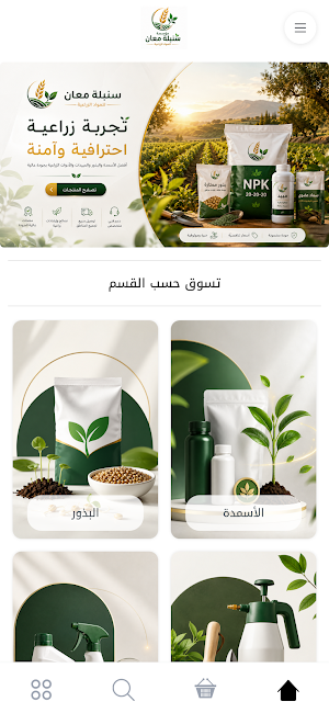 سنبلة معان Screenshot 0