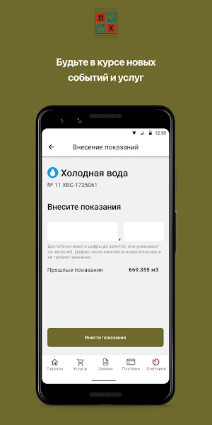 Покровские Холмы Screenshot 3