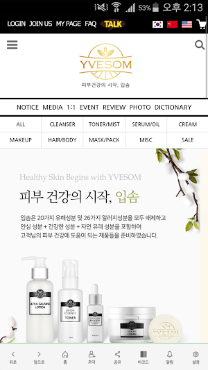 입솜 - YVESOM Screenshot 0