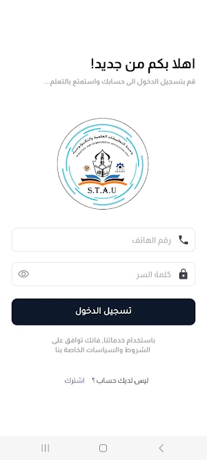 S.T.A.U Screenshot 0