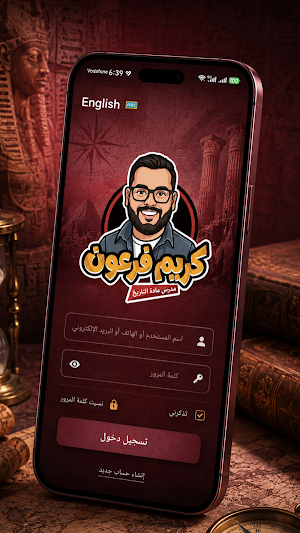 كريم فرعون Screenshot 0