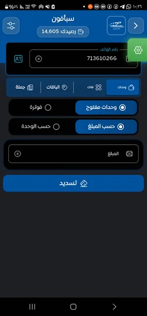 الاسطورة موبايل Screenshot 2