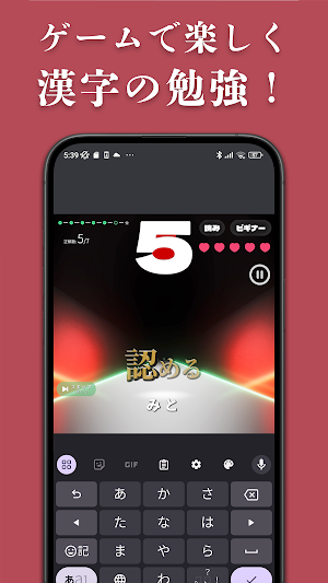 漢字シューター - 漢字の読み書き暇つぶしゲーム Screenshot 0
