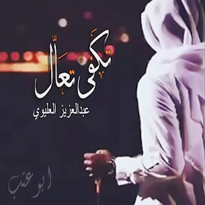 تكفى تعال Screenshot 1