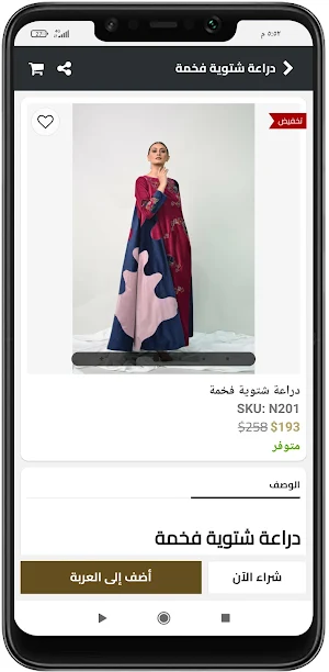 Tahaniboutique Screenshot 3