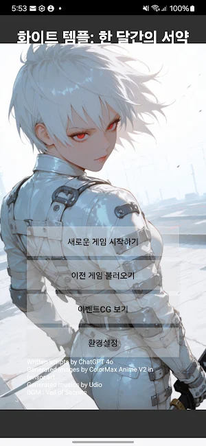 화이트 템플: 한 달간의 서약 Screenshot 0