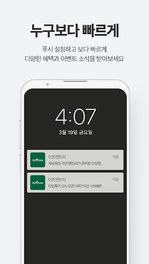 이즈앤트리 - ISNTREE Screenshot 3