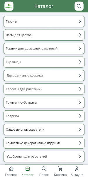 Aibar KZ Screenshot 3