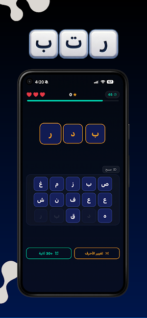 رتب Screenshot 0