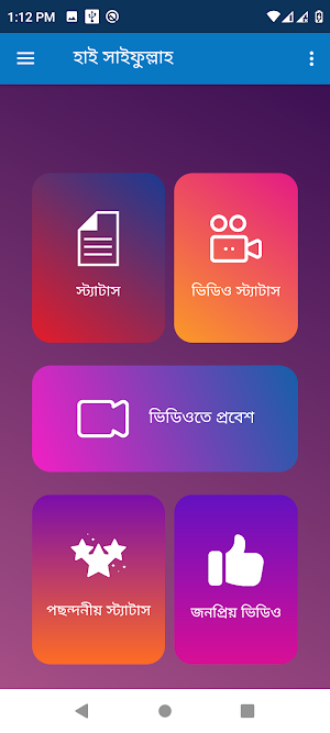 আব্দুল হাই সাইফুল্লাহ ওয়াজ Waz Screenshot 1
