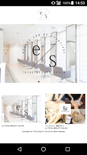 es TOTAL BEAUTY SALON　公式アプリ Screenshot 0