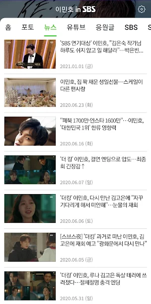 이민호 in SBS Screenshot 2