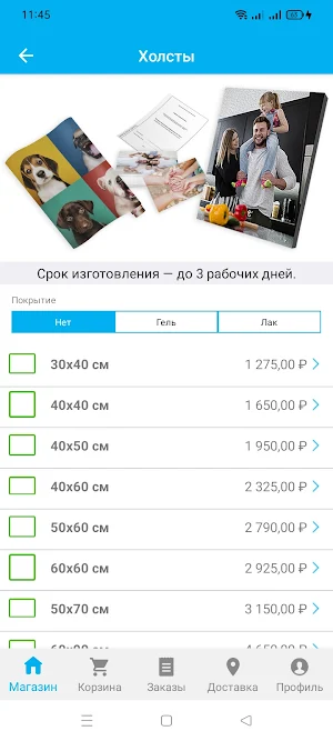 Вовремя онлайн-сервис печати Screenshot 1