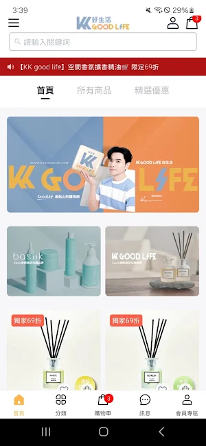KK 好生活 Screenshot 0