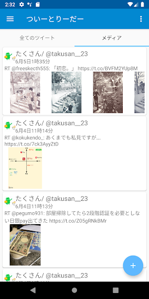 ついーとりーだー　閲覧特化のTwitterクライアント Screenshot 1