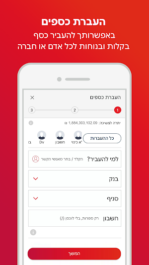 בנק הפועלים - פועלים לעסקים Screenshot 2