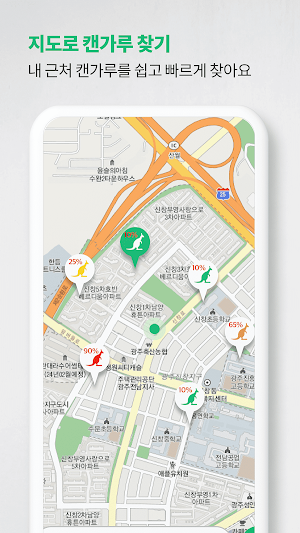 캔가루 Screenshot 1