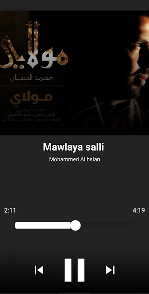 Islamic Nasheed Screenshot 1