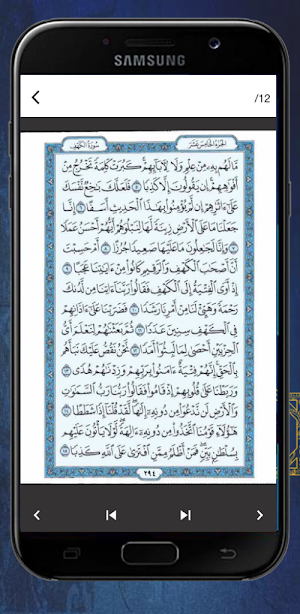 يوم الجمعة Screenshot 2