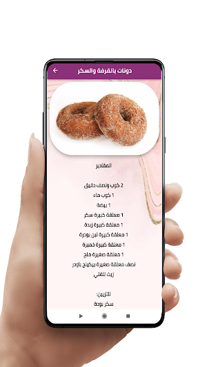 Donut resipes Screenshot 1