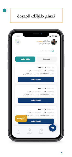 Amiaal Sales Man Screenshot 3