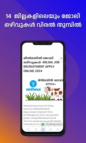 My Kerala Jobs Screenshot 1