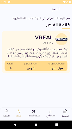 مجتمع لونمنت الاستثمار الجريء Screenshot 1