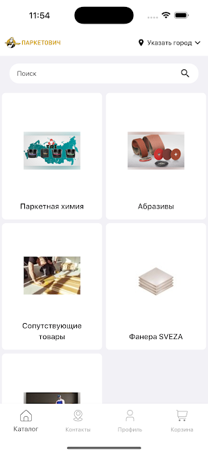 Паркетович Screenshot 1
