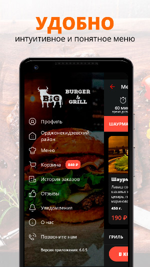 Burger Grill | Новокузнецк Screenshot 1