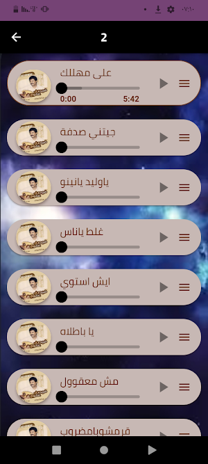 أحدث أغاني فيصل علوي 2024. Screenshot 3
