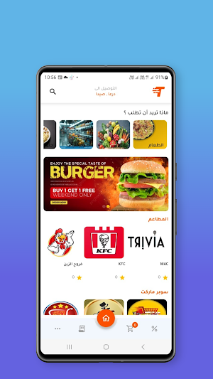 Tmarket - تي ماركت طلباتي Screenshot 0